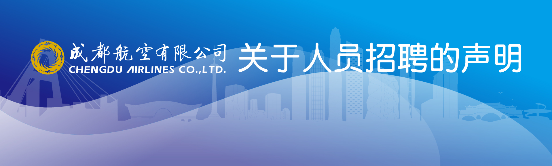 AIRBUS 成都航空 CHENGDU AIRLINES エアバス - メルカリ